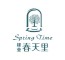 建業春天里